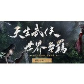 《燕云十六声》3A游戏评定介绍