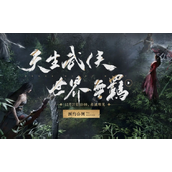 《燕云十六声》开服时间介绍