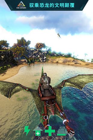 方舟生存进化多恐龙存档版上帝模式 (ARK：Survival Evolved)安卓版v2.0.25