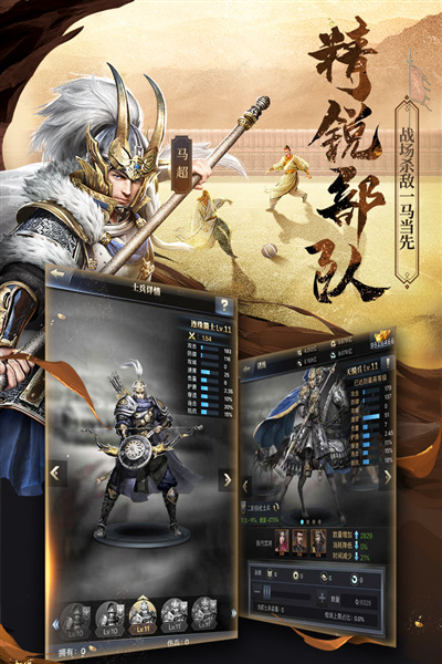 三国群英传霸王之业 安卓版v1.9.36