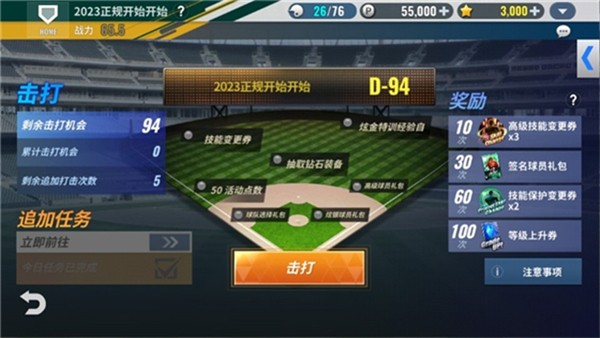 MLB9局职棒24中文版 安卓版v9.0.8