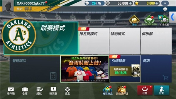 MLB9局职棒24中文版 安卓版v9.0.8