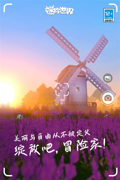 迷你世界国服版本2024 v1.43.0