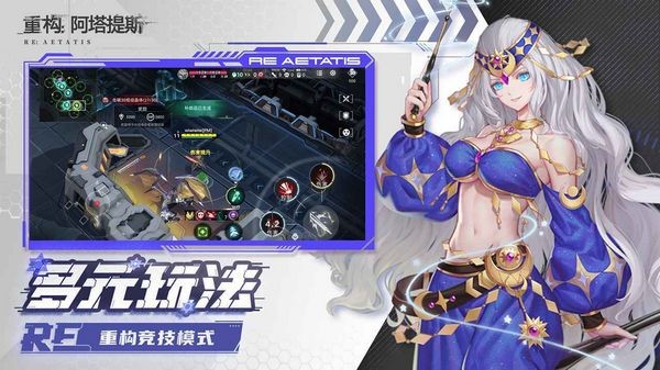 重构阿塔提斯bilibili服 最新版v1.0.2