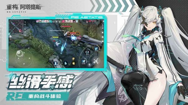 重构阿塔提斯bilibili服 最新版v1.0.2