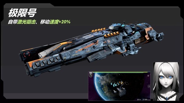 星战实验室 安卓版v8