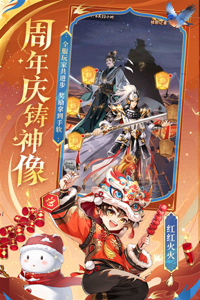 少年三国志无限资源版 安卓版v11.0.0