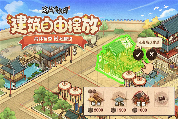 这城有良田微信登录版 安卓版v231.000