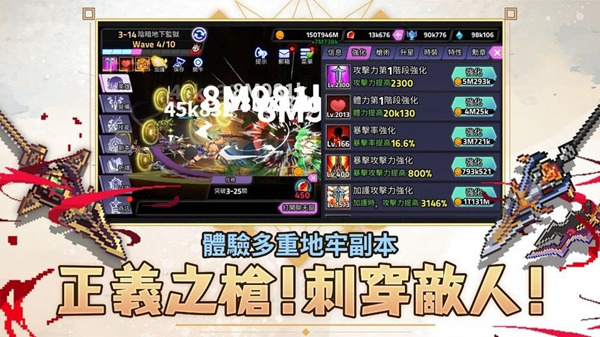 枪术师传说 安卓版v2.0.63