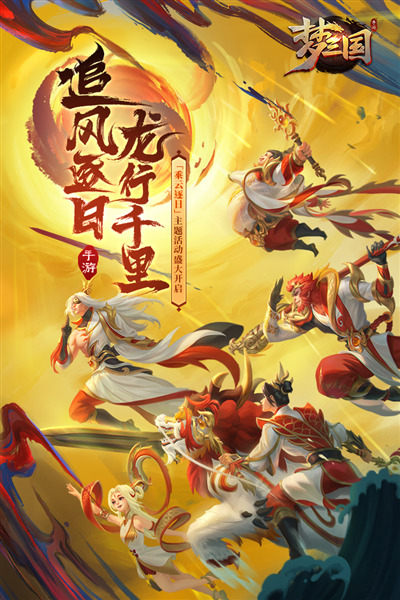 梦三国无限技能 安卓版v6.3.17