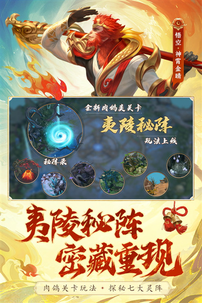 梦三国无限技能 安卓版v6.3.17