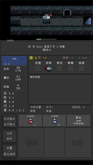 简陋地牢RE 安卓版1.1