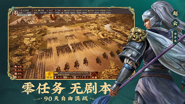 三国志战略版华为端 安卓版v2062.1419