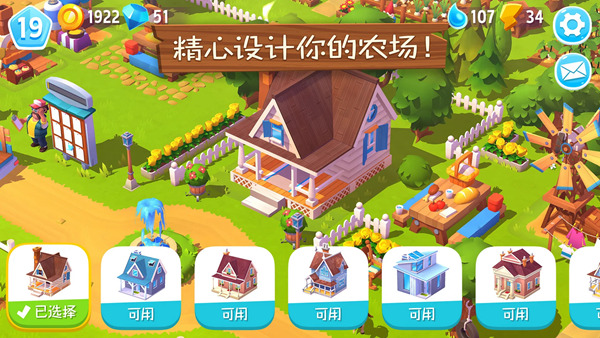 开心农场3 (FarmVille 3)安卓版v1.44.43226