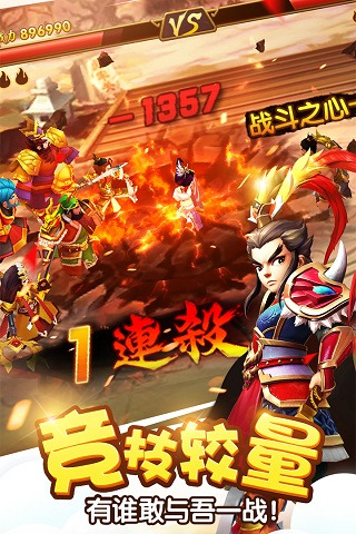 塔防三国志2华为版 安卓版v8.4.00