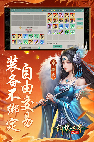 剑侠世界起源九游版 手机版v1.18.2