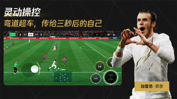 FIFA足球世界日服 最新版v28.0.01