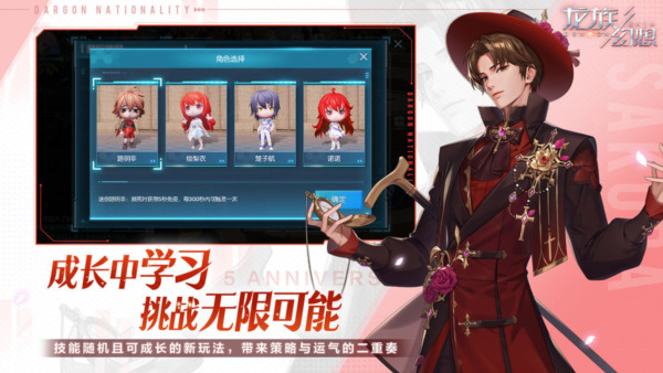 龙族幻想vivo渠道服 安卓版v1.5.320