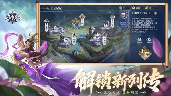 英雄杀华为版 官方版v4.24.0