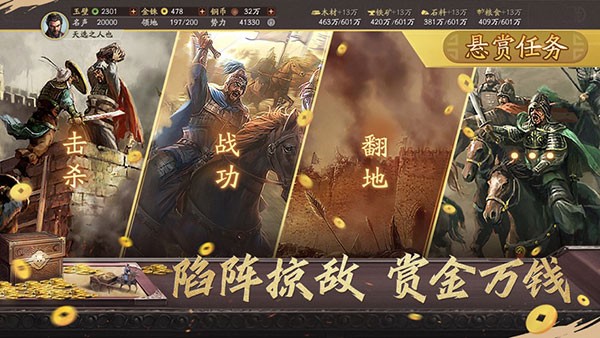 三国志战略版应用宝版 最新安装包v2062.1419