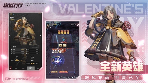 流浪方舟九游渠道版 安卓手机版v2.17.203