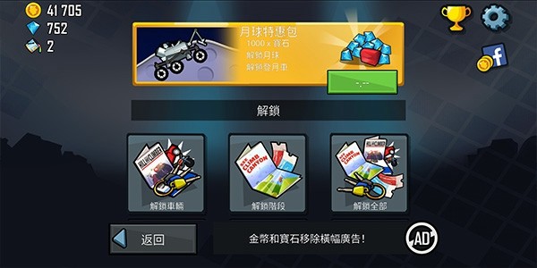 登山赛车官方正版 手机版v1.64.0