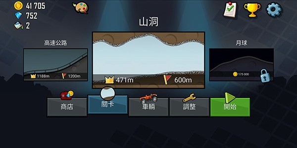 登山赛车官方正版 手机版v1.64.0