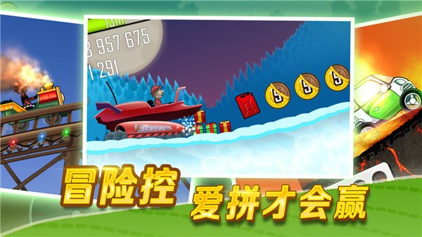 登山赛车1经典版 官方中文版v1.64.0