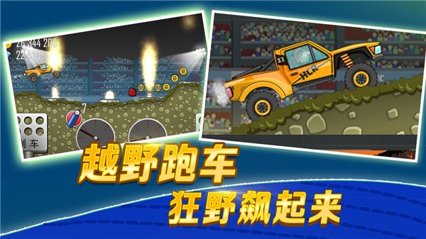 登山赛车1经典版 官方中文版v1.64.0