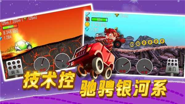 登山赛车1经典版 官方中文版v1.64.0