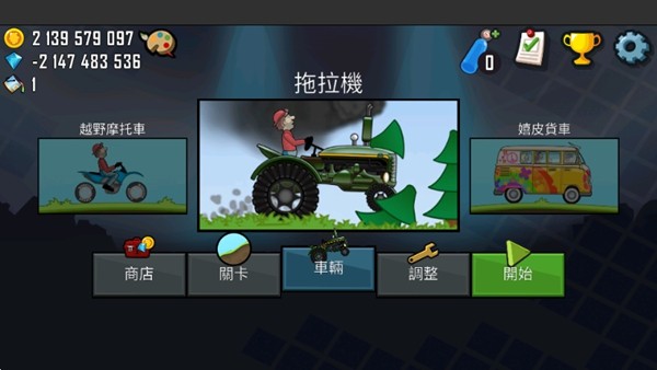 登山赛车酷二狗校长同款 最新版v1.64.0