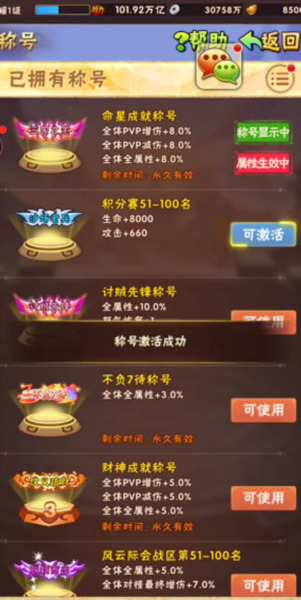 少年三国志怀旧版 安卓版v11.0.0