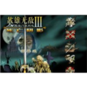 魔法门之英雄无敌3手机高清重制版 安卓中文版v2.0