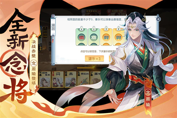 欢乐三国杀4399版 最新版v2.1.7