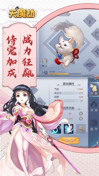 天魔劫 安卓版v1.0.5.5