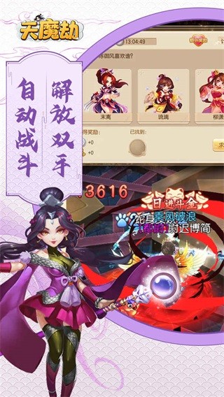 天魔劫 安卓版v1.0.5.5