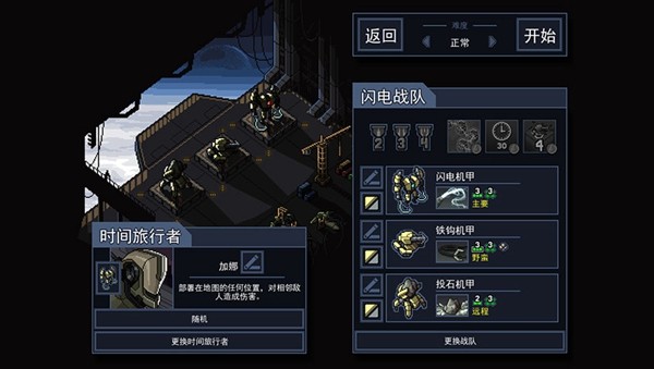 陷阵之志中文破解版 安卓版v1.2.76b