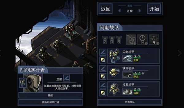 陷阵之志中文破解版 安卓版v1.2.76b