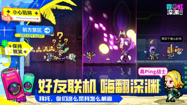 霓虹深渊无限 (Neon Abyss: Infinite)官方免费版v3.2.70