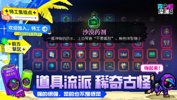 霓虹深渊无限 (Neon Abyss: Infinite)官方免费版v3.2.70