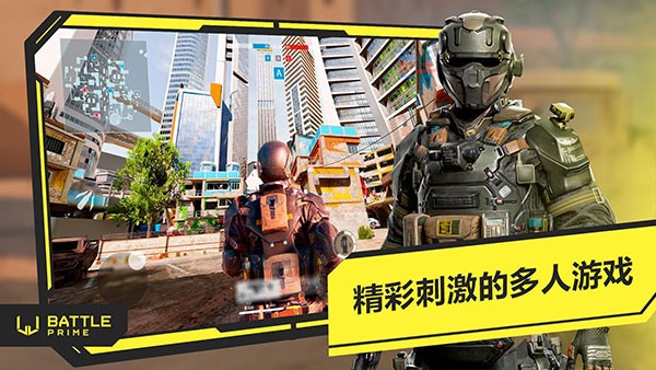 至高之战 (Battle Prime)最新安卓版v10.0