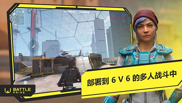 至高之战 (Battle Prime)最新安卓版v10.0