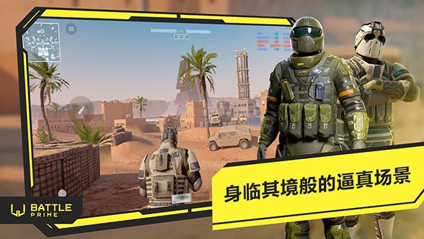 至高之战 (Battle Prime)最新安卓版v10.0