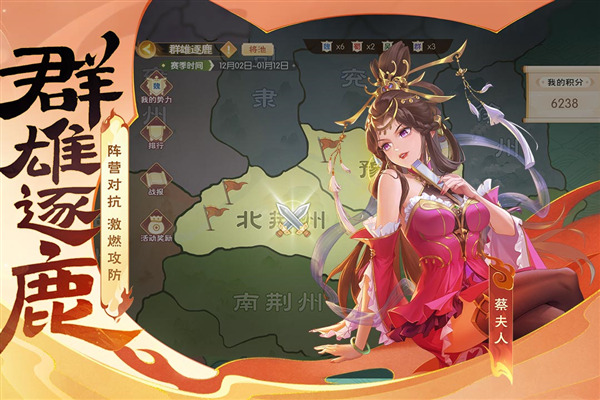 欢乐三国杀华为渠道服 安卓版v2.1.7