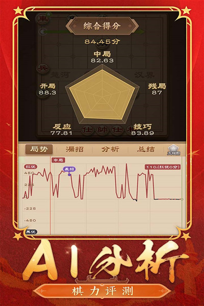 全民象棋 最新版v5.9.11.0