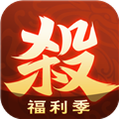 欢乐三国杀 安卓版v2.1.7