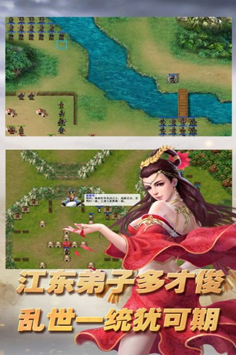 三国志东吴传官方版 安卓版v2.1.0.2111