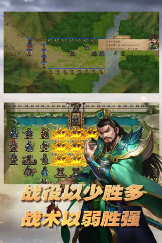 三国志东吴传官方版 安卓版v2.1.0.2111