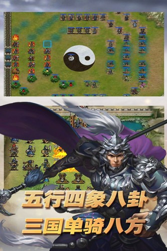 三国志东吴传官方版 安卓版v2.1.0.2111