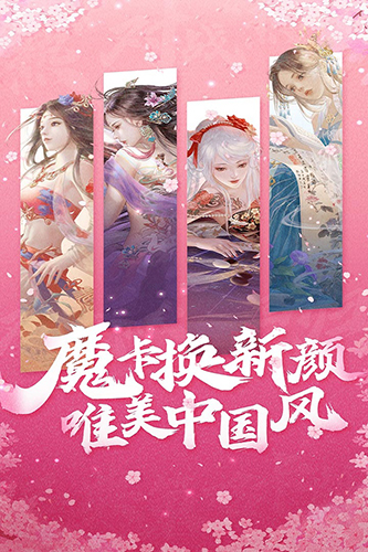 魔卡幻想360版本 最新版v4.53.0.22114